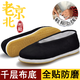 夢(mèng)兮傳統千層底老北京布鞋男中老年圓口休閑散步布鞋繡龍開(kāi)車(chē)工作單鞋 全貼圓口-黑單鞋 38