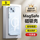 倍思【冰晶不發(fā)黃丨冰透散熱】適用iPhone15plus手機(jī)殼蘋(píng)果15plus保護(hù)套磁吸殼超薄Magsaf充電防摔全包