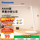 松下（Panasonic）臺燈AAAA質(zhì)量分級近視防控兒童臥室宿舍書桌學(xué)生護眼燈致嵐升級