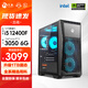寧美國度 龍魂14代i5 14600KF/RTX5060Ti電競游戲黑神話悟空臺式電腦主機設計渲染DIY組裝電腦 12400F+RTX3050|配置一 全系精選高規(guī)用料