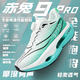 LI-NING CLOUD赤兔9pro跑步鞋男秋冬季加絨碳板減震學(xué)生專(zhuān)用體考競速兒童運動(dòng)鞋 赤兔9PRO-冰川【旋轉紐扣】 38 -【標準尺碼】