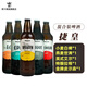 捷皇（Primator）捷克原裝進口小麥白啤酒 精釀啤酒 500mL 5瓶 【多口味組合】
