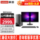 聯(lián)想（Lenovo）【12代新品】聯(lián)想臺(tái)式電腦揚(yáng)天M460 酷睿i5-12400獨(dú)顯商用辦公制圖臺(tái)式機(jī)電腦家用主機(jī)全套整機(jī) 主機(jī)+21.5英寸高清顯示器 定制：i5-12400 16G 512G固態(tài) 