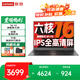 聯(lián)想小新pro16 筆記本電腦補(bǔ)貼20% 16英寸銳龍系全能本昭陽 超輕薄高性能商務(wù)辦公學(xué)生游戲設(shè)計手提本 R5-7430U 32G 1TB固態(tài) 升級聯(lián)想X5 性價比標(biāo)桿丨買手力薦