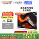 酷開創(chuàng)維90K3 Pro節(jié)能款 90英寸 二級能效 288Hz超高刷 以舊換新補貼85英寸 deepseek大屏90P3E Max