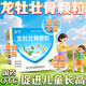 [龍牡]龍牡壯骨顆粒 5g*30袋 1盒裝 嬰兒0-1歲 兒童0-6歲 6-12歲 6-17歲科學(xué)補鈣強筋壯骨兒童長(cháng)高長(cháng)個(gè) 適用0-3歲兒童