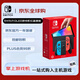 任天堂（Nintendo） Switch NS掌上游戲機(jī) OLED主機(jī) 港版彩色 續(xù)航加強(qiáng)版【七夕禮物】
