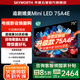 創(chuàng)維電視75A4E 75吋 追劇媲美m(xù)iniled 120Hz高刷 3+64G 4K超高清智能平板電視 75英寸 以舊換新 75英寸 追劇媲美MiniLED