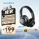 soundcore聲闊【國家補(bǔ)貼】Life Q20i升級版頭戴式藍(lán)牙耳機(jī)降噪游戲重低音耳麥金標(biāo)認(rèn)證適用華為小米蘋果手機(jī) 【黑色】升級版雙重降噪 零壓感