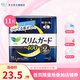 花王（KAO）進(jìn)口零觸感衛(wèi)生巾超絲薄日夜用 40cm11片