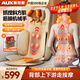 奧克斯（AUX）多功能按摩靠墊椅家用腰部頸椎按摩器2025斜方肌背部全身躺墊揉捏按摩儀父母親節(jié)禮物實(shí)用送媽媽爸 【3D機(jī)械手】斜方肌放松+仿真按摩+上下游走揉捏 高端情人節(jié)禮物實(shí)用生日送男女朋友爸爸媽