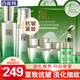 百雀羚（PECHOIN）套裝 肌初賦活 緊致抗皺洗面奶爽膚水乳液眼霜面霜護(hù)膚品 【爆款抗皺】乳液+精華水+面霜+眼霜