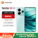 小米Redmi紅米note14 【國家補(bǔ)貼】新品學(xué)生拍照新品5G智能手機(jī) 幻影青 6GB+128GB 官方標(biāo)配