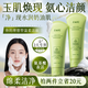 青雨紀Ande洗面奶女氨基酸清潔舒潤凈油清潔潔面溫潤 120g 【氨基酸洗面奶*1】