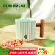 星巴克（Starbucks）薄荷綠漸變條紋款馬克杯375ml辦公室水杯咖啡杯子男士七夕禮物
