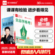 【人教A版】全品學(xué)練考 高中數學(xué) 必修&選擇性必修 RJA版 高中同步練習冊 AI智慧教輔 必修一【RJA基礎版】