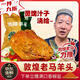 信盛堂羊頭熟食全熟鹵羊頭整只熟食胡辣五香鹵羊頭清真正宗 胡辣羊頭1只【正宗】