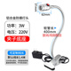 蒙尚鴻led機(jī)床工作燈220v車床燈24v沖床鵝頸燈強(qiáng)磁鐵照明燈軟管工業(yè)臺(tái)燈 夾子3w220v400mm