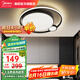 美的（Midea）全光譜吸頂燈客廳全屋燈飾燈具套餐頂燈RA98護(hù)眼三色調(diào)光2025新款 60W 臥室圓燈|墻壁開光|三色調(diào)光