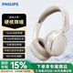 飛利浦（PHILIPS）TAH6519 頭戴式藍牙耳機真無(wú)線(xiàn)ANC主動(dòng)降噪電競游戲音樂(lè )重低音藍牙5.4高清通話(huà)超長(cháng)續航適用手機PC 白色【雙金標認證丨深度降噪】