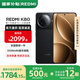 小米紅米K80【國家補(bǔ)貼】 新品5G手機(jī) 小米紅米手機(jī) REDMI K80 玄夜黑 12GB+256GB 活動專享