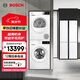 博世（BOSCH）冰洗烘套裝 497L超薄四開門十字對開門冰箱 10KG滾筒洗衣機 家用烘干機 K1C82EA20C+ZA1W+0A2W