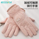 四萬(wàn)公里手套女冬季加厚加絨騎車(chē)防寒可觸屏防水冬天騎行電動(dòng)車(chē)保暖棉手套