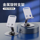 海盛創(chuàng)【新360°旋轉(zhuǎn)全金屬】手機支架ipad平板支架懶人桌面支架床頭直播游戲追劇多功能小巧折疊便攜款 全金屬（紫色）360度旋轉(zhuǎn) AR無極360°旋軸丨自帶解壓音效
