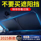 智騁汽車遮陽擋前檔風(fēng)玻璃防曬隔熱遮陽板車窗車內(nèi)遮光遮陽簾遮陽傘