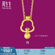 周生生黃金足金十二生肖雞吊墜 生生有禮不含素金項(xiàng)鏈男女款91913P計(jì)價(jià) 1.62克(含工費(fèi)130元)