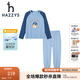 哈吉斯（HAZZYS）哈吉斯品牌童裝男童家居服秋新品兒童彈力圓領(lǐng)舒適家居服套裝 灰寶藍 130