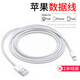 蘋果iPhone16/15充電器原裝適用PD數(shù)據(jù)線Apple全系14/13/12/11快充手機平板ipad6/7/8/9 USB-lightning扁口-蘋果2米線