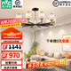 雷士（NVC）美式現(xiàn)代輕奢客廳吊燈百搭餐廳燈臥室燈中山燈具燈飾全屋套餐 晶曜 10頭吊燈【需自購E14光源】