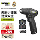 威克士12V無刷手電鉆WE210鋰電池多功能家用電批電動螺絲刀 WE210+WA1149【電鉆+彩虹披頭】