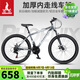 鳳凰（Phoenix）山地自行車(chē)成人學(xué)生碟剎越野變速單車(chē) ZB888 27.5英寸24速灰色