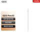 iQOOPencil3 毫秒級低時(shí)延 15h+長(cháng)續航 磁吸無(wú)線(xiàn)充電 適用平板Pad5Pro 珠光白