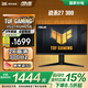 華碩（ASUS）TUF小金剛27【國家補貼15%】27英寸顯示器2K210Hz 電競顯示器 內置音響 電腦顯示屏 OP DIYA VG27AQML5A【2K300Hz】戰殺27