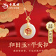 老鳳祥 平安扣和田玉吊墜S925純銀項(xiàng)鏈女2025新款高級(jí)感生日禮物送媽媽 【經(jīng)典品牌禮盒】*八倉(cāng)發(fā)貨/極速送達(dá)