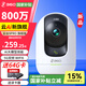 360攝像頭9Pro 800萬(wàn)旗艦版 云臺家用監控 4K智能攝像機 雙頻5G無(wú)線(xiàn)wifi 手機遠程查看 微光全彩夜視 9PRO旗艦版標配【送64G卡】