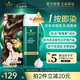 施華蔻（Schwarzkopf）怡然一按染泡泡染發(fā)乳5.65霧感茶棕染發(fā)劑植物染發(fā)膏輕松多次蓋白