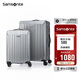 新秀麗（Samsonite）行李箱20英寸+28英寸拉桿箱子母套裝箱旅行密碼箱NX0銀色