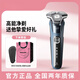 電動(dòng)刮胡剃須刀5系防水便攜旋護刮胡刀S5930 S5930/05