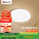 公牛（BULL）聲光控感應吸頂燈MX-A018F-ES玄關門廊陽臺燈具18W