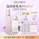 黛珂沁活晶澈水乳護(hù)膚品套裝200mL細(xì)膩光澤煥亮化妝品 生日禮物女
