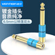 威迅（VENTION） 3.5公對2.5母音頻轉(zhuǎn)接頭手機耳機公對母轉(zhuǎn)換頭 6.5轉(zhuǎn)蓮花母頭插頭 6.5mm公轉(zhuǎn)RCA/蓮花母VDD-C03