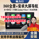 暢力行藍(lán)電E5 藍(lán)電E3360全景影像系統(tǒng)行車記錄儀倒車影像 4G版8核4+64G安卓導(dǎo)航機(jī)+360全景 360度全景行車記錄儀倒車影像
