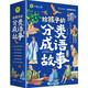 給孩子的成語故事 彩圖注音版中華成語故事小學(xué)生語文必讀課外書籍讓孩子通過成語了解中國優(yōu)秀傳統(tǒng)文化積累詞匯提升寫作技巧（全6冊(cè)）