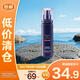 歐萊雅復顏玻尿酸玻色因乳液修護舒緩50ml【臨期清倉】