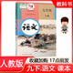 2025年春 人教部編版初中初三9九年級(jí)下冊(cè)語(yǔ)文書(shū)課本教材義務(wù)教育教科書(shū)人教版部編版語(yǔ)文課本人民教育出版社 九年級(jí)下冊(cè)語(yǔ)文書(shū)課本教材