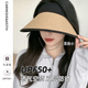 CARNEGIE&KEITH防曬遮陽(yáng)帽子女黑膠防紫外線(xiàn)空頂太陽(yáng)帽子沙灘旅行草帽大檐顯臉小 卡其色【輕奢高級感禮盒裝】
